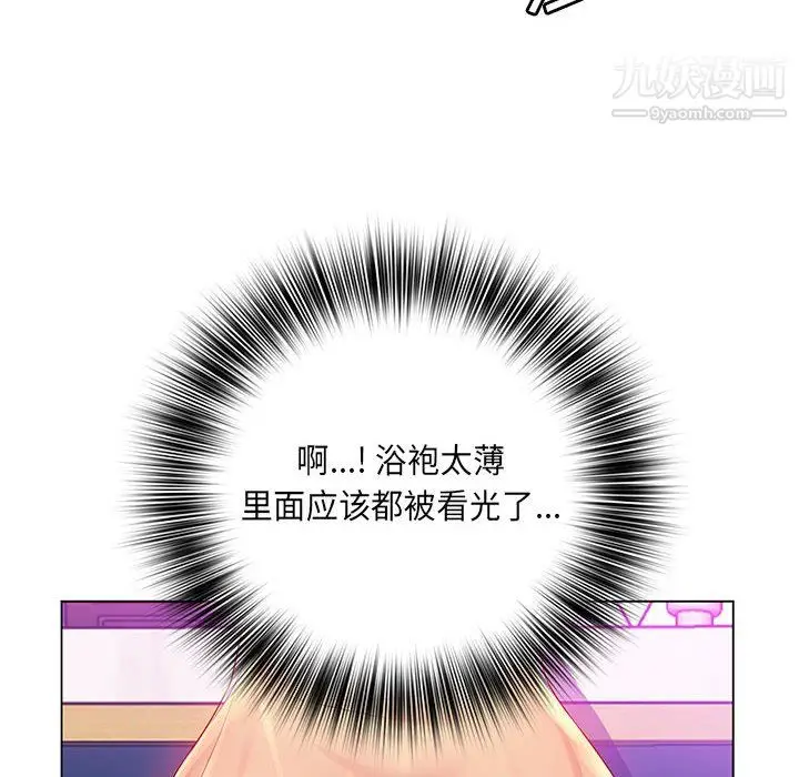 漫画《那男人的魔性嗓音》第15话第67张图
