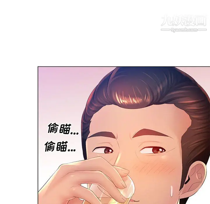 漫画《那男人的魔性嗓音》第15话第69张图