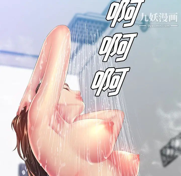 漫画《那男人的魔性嗓音》第15话第7张图