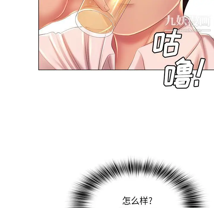 漫画《那男人的魔性嗓音》第15话第70张图