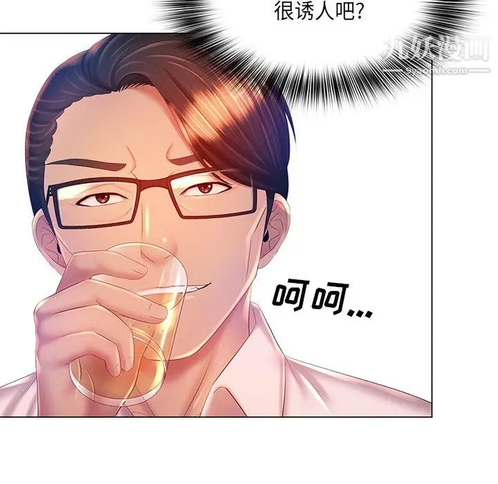 漫画《那男人的魔性嗓音》第15话第71张图