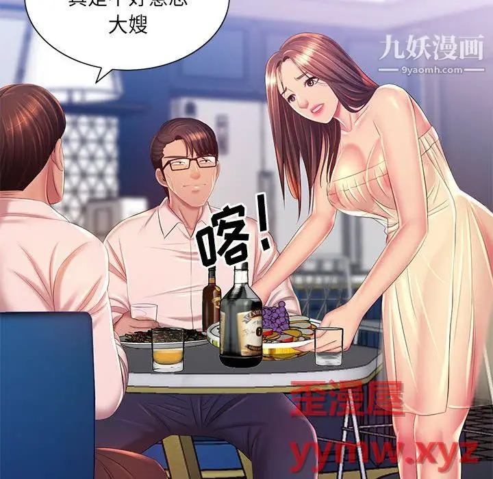 漫画《那男人的魔性嗓音》第15话第73张图
