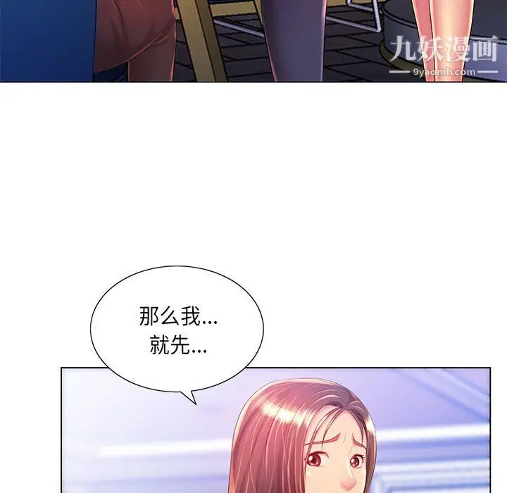 漫画《那男人的魔性嗓音》第15话第74张图