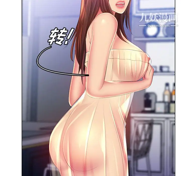 漫画《那男人的魔性嗓音》第15话第75张图