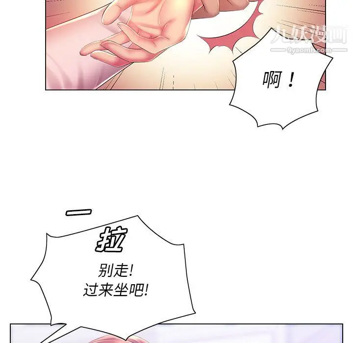 漫画《那男人的魔性嗓音》第15话第77张图