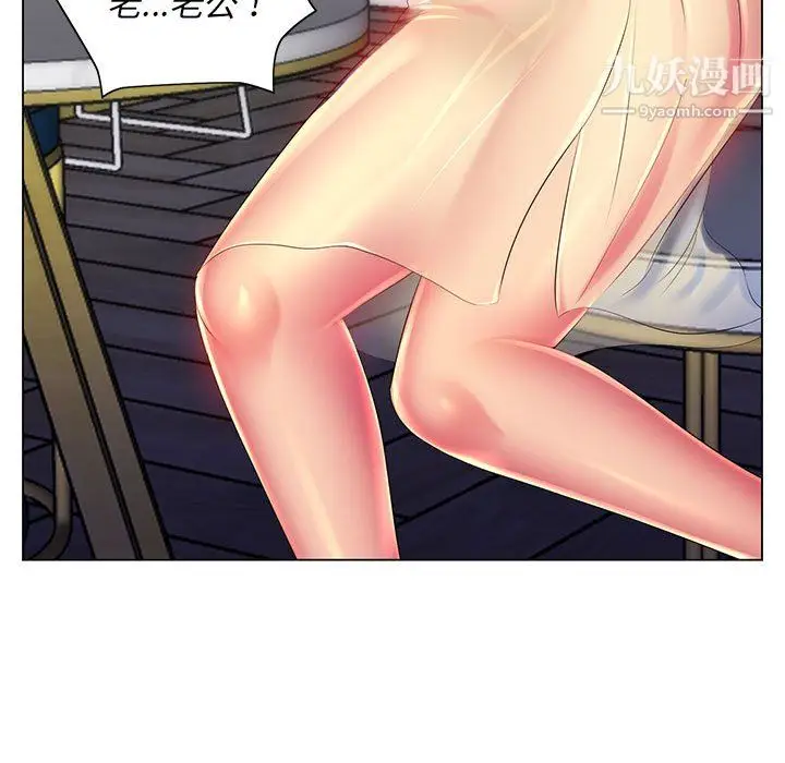 漫画《那男人的魔性嗓音》第15话第79张图