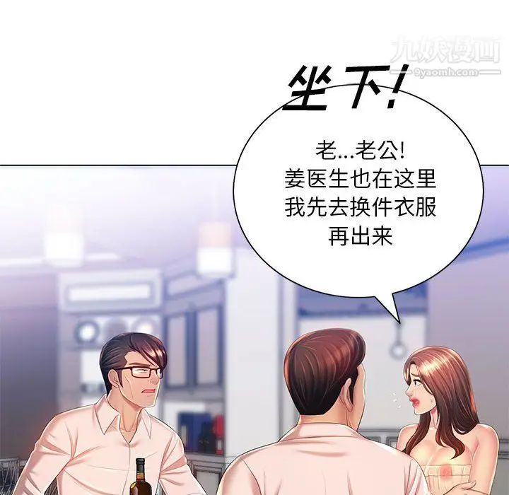 漫画《那男人的魔性嗓音》第15话第80张图