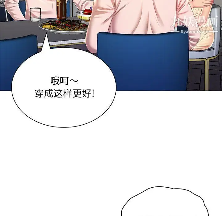 漫画《那男人的魔性嗓音》第15话第81张图