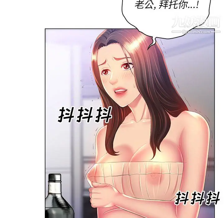 漫画《那男人的魔性嗓音》第15话第82张图