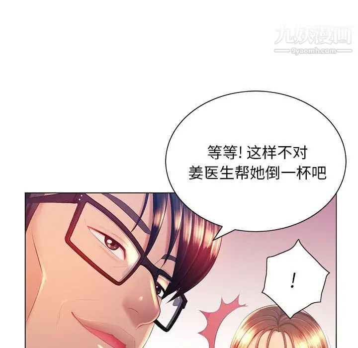 漫画《那男人的魔性嗓音》第15话第85张图