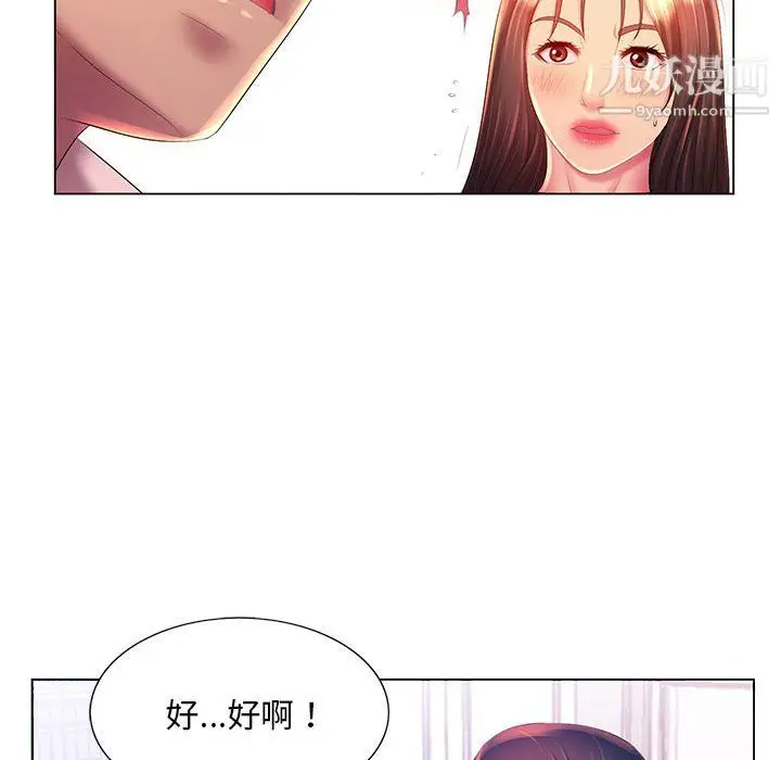 漫画《那男人的魔性嗓音》第15话第86张图