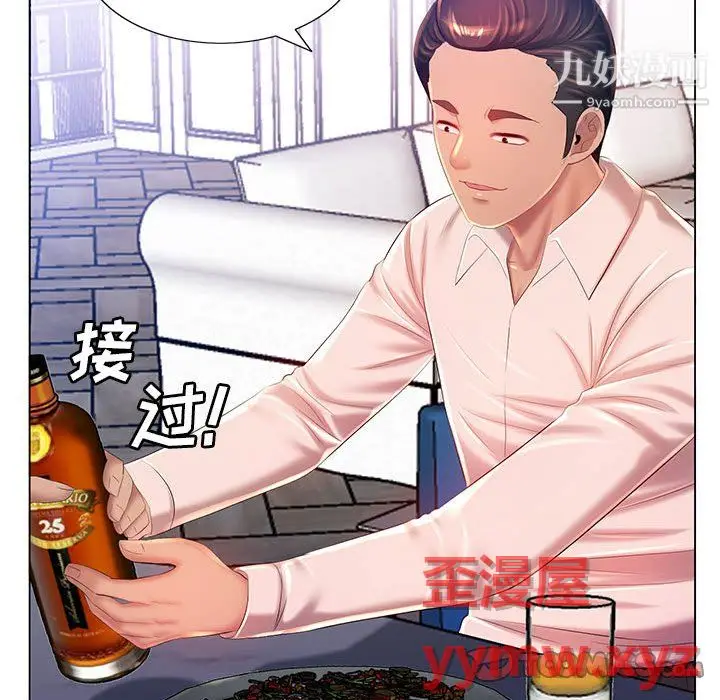 漫画《那男人的魔性嗓音》第15话第87张图