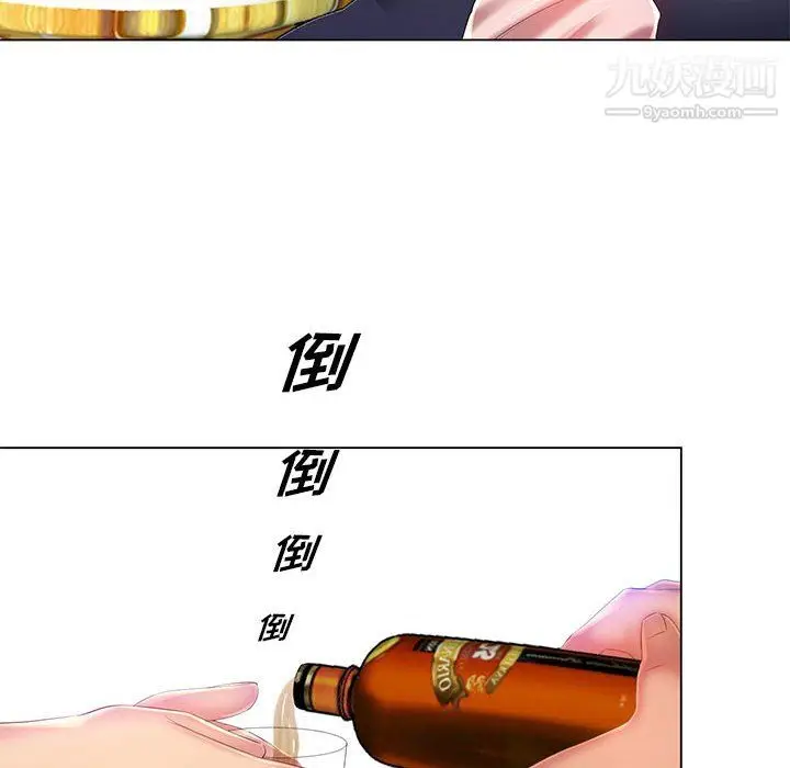 漫画《那男人的魔性嗓音》第15话第90张图