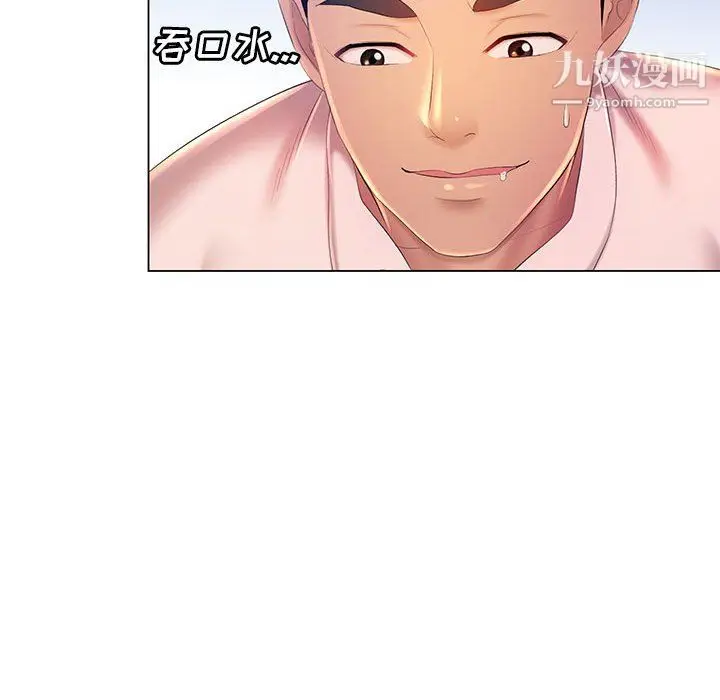漫画《那男人的魔性嗓音》第15话第94张图
