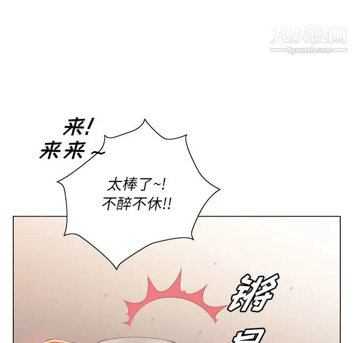 漫画《那男人的魔性嗓音》第15话第95张图