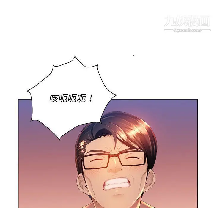 漫画《那男人的魔性嗓音》第9话第101张图