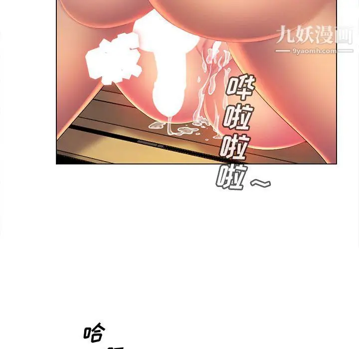 漫画《那男人的魔性嗓音》第9话第105张图