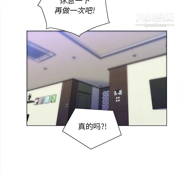 漫画《那男人的魔性嗓音》第9话第110张图