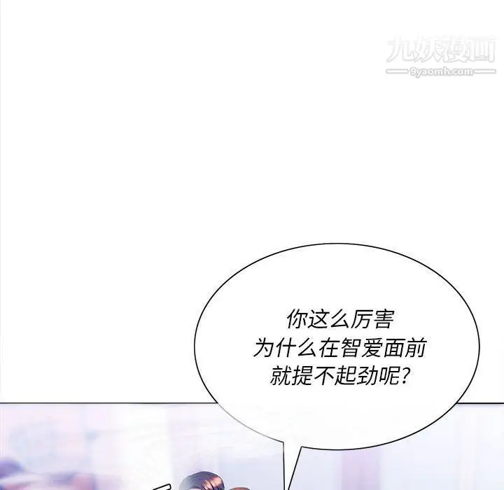 漫画《那男人的魔性嗓音》第9话第111张图