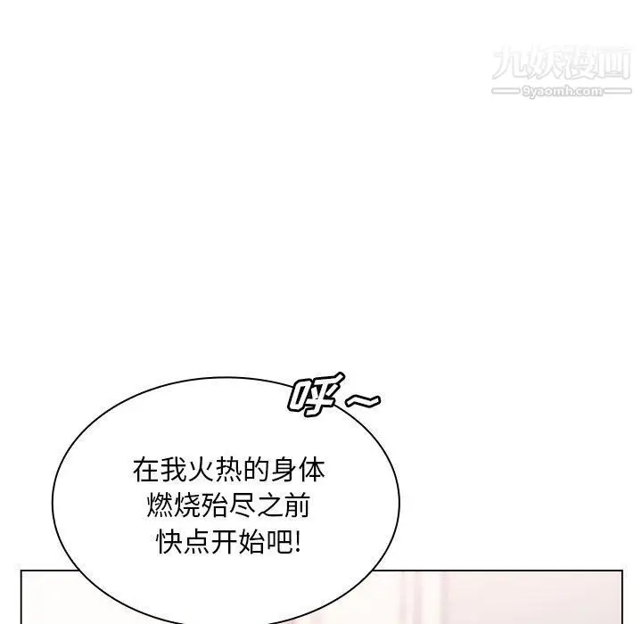 漫画《那男人的魔性嗓音》第9话第16张图