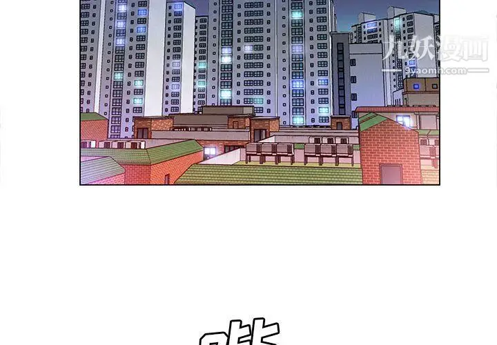 漫画《那男人的魔性嗓音》第9话第2张图