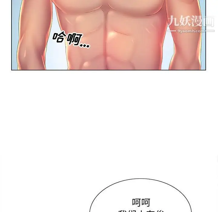 漫画《那男人的魔性嗓音》第9话第27张图