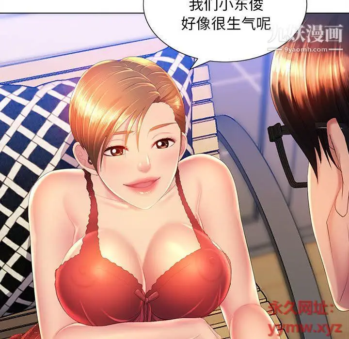 漫画《那男人的魔性嗓音》第9话第28张图