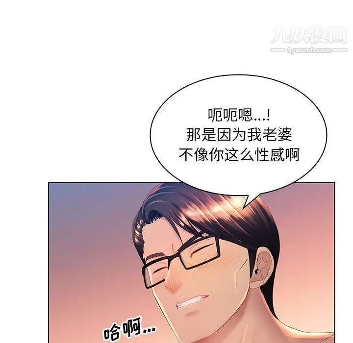 漫画《那男人的魔性嗓音》第9话第31张图