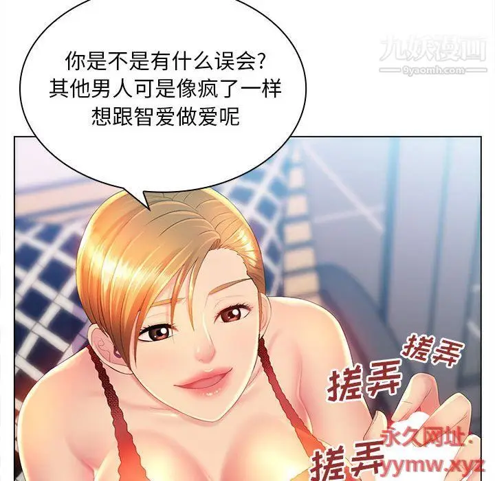 漫画《那男人的魔性嗓音》第9话第33张图