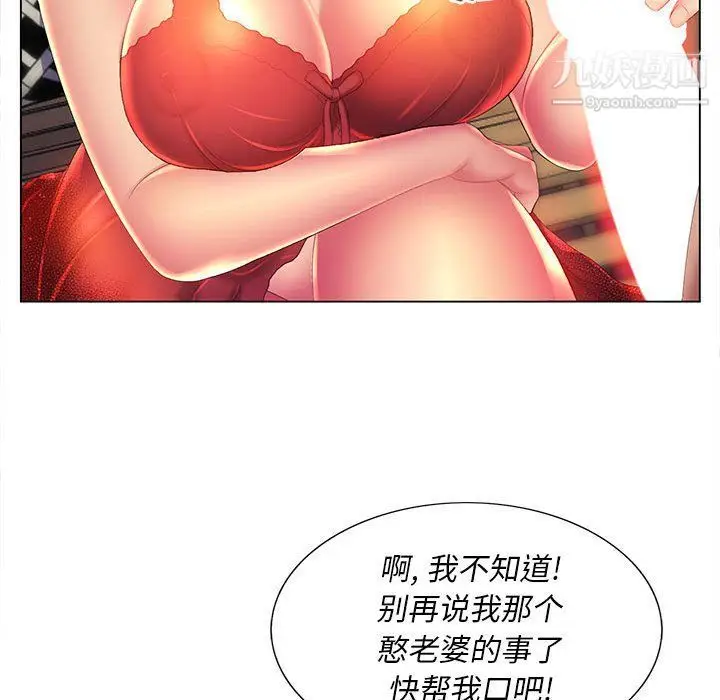 漫画《那男人的魔性嗓音》第9话第34张图