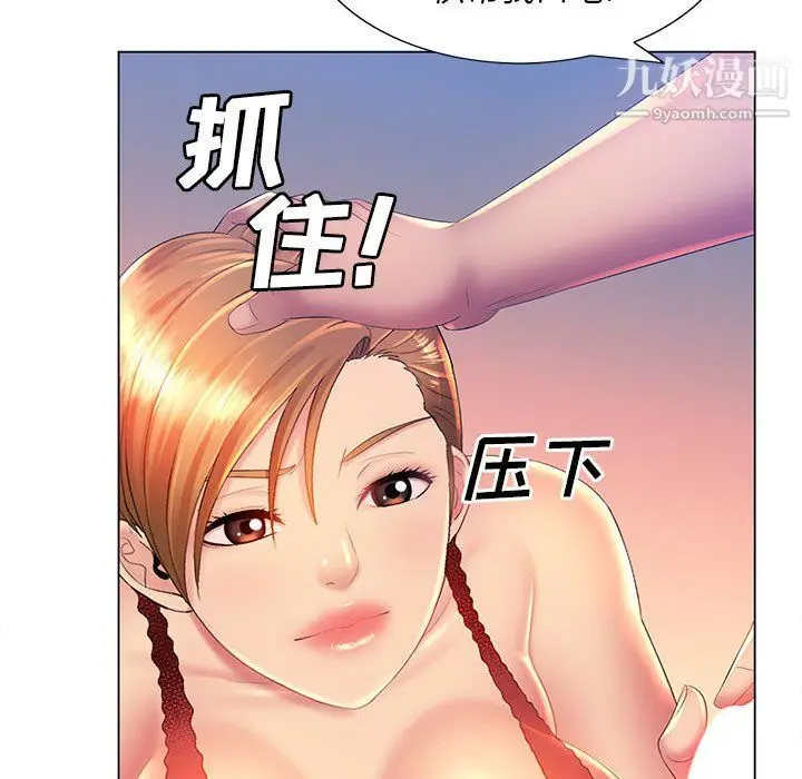 漫画《那男人的魔性嗓音》第9话第35张图