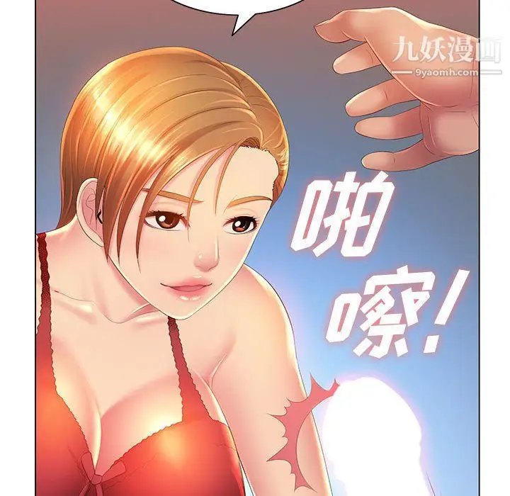 漫画《那男人的魔性嗓音》第9话第37张图