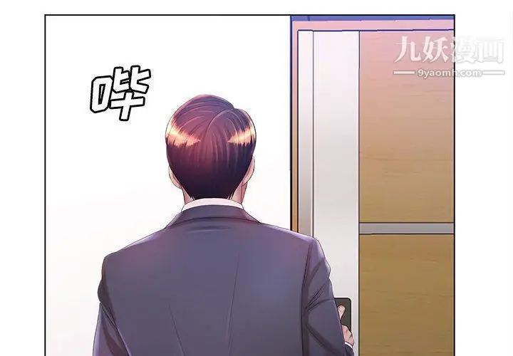 漫画《那男人的魔性嗓音》第9话第4张图