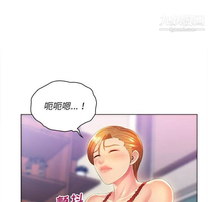 漫画《那男人的魔性嗓音》第9话第44张图