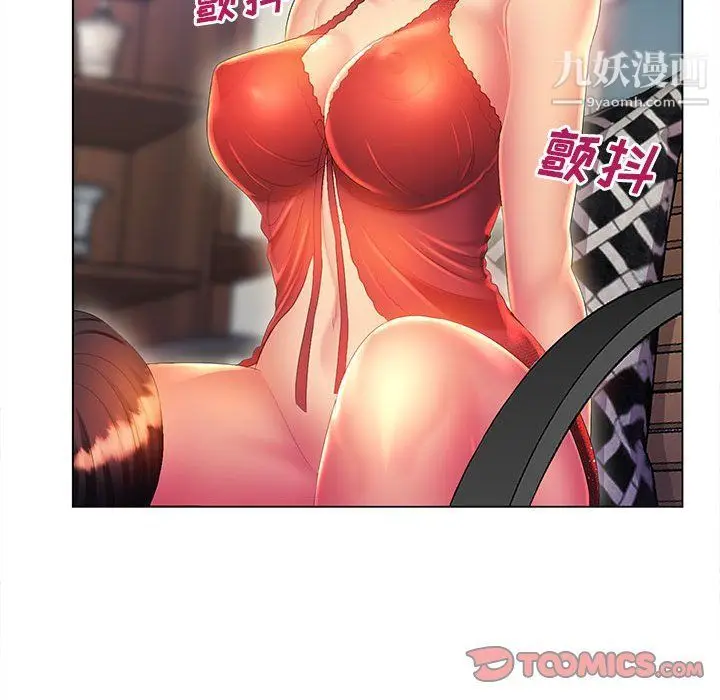 漫画《那男人的魔性嗓音》第9话第45张图