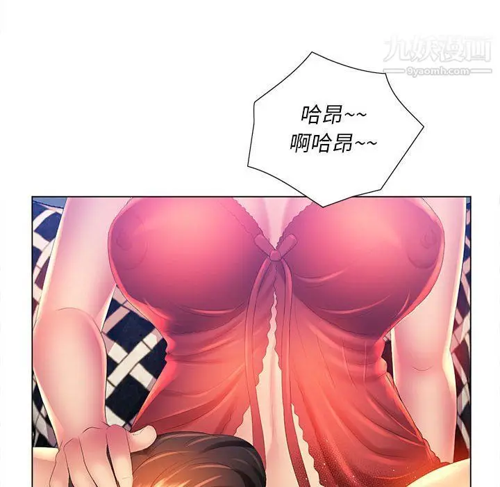 漫画《那男人的魔性嗓音》第9话第46张图