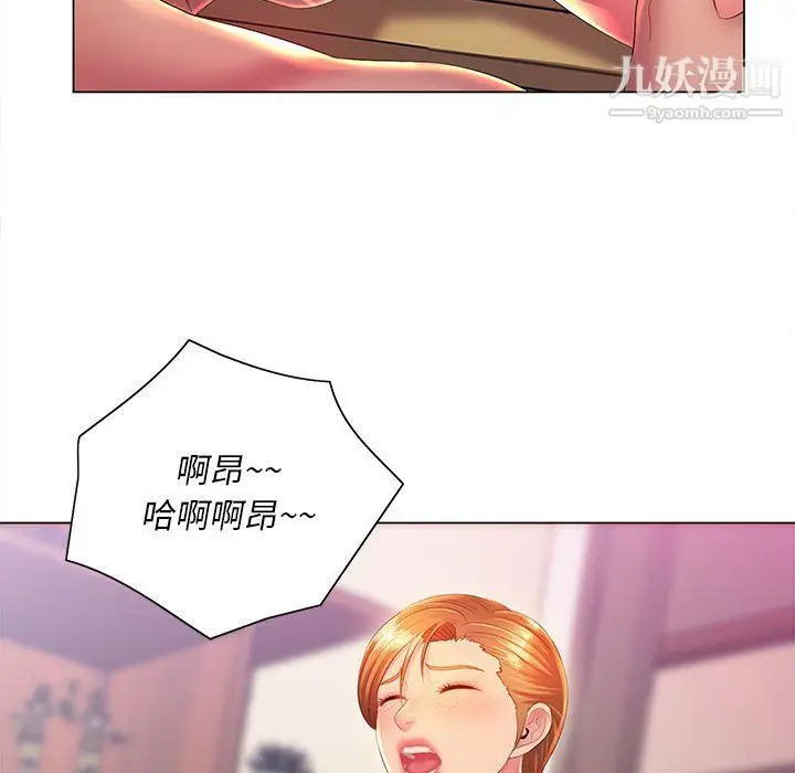 漫画《那男人的魔性嗓音》第9话第49张图