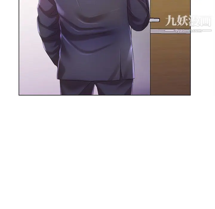 漫画《那男人的魔性嗓音》第9话第5张图