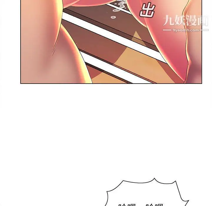 漫画《那男人的魔性嗓音》第9话第53张图