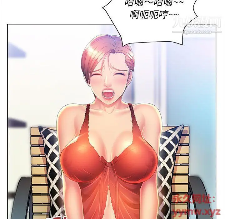 漫画《那男人的魔性嗓音》第9话第54张图