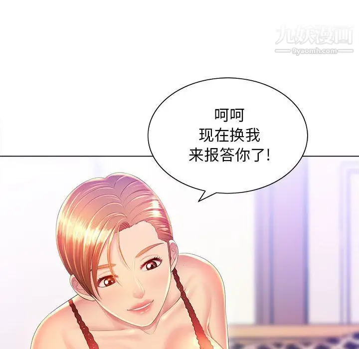 漫画《那男人的魔性嗓音》第9话第59张图
