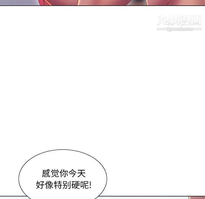 漫画《那男人的魔性嗓音》第9话第61张图