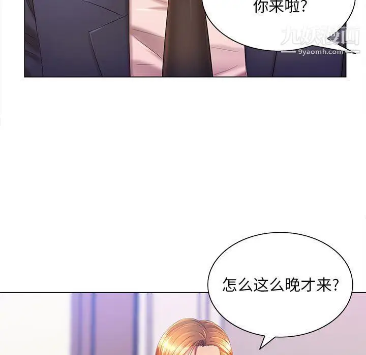 漫画《那男人的魔性嗓音》第9话第7张图
