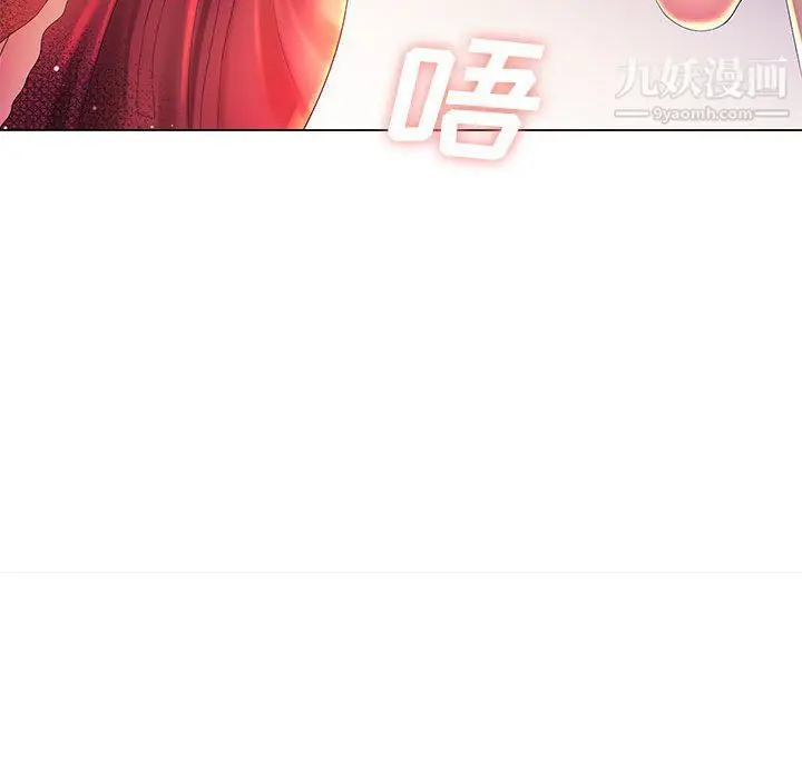 漫画《那男人的魔性嗓音》第9话第70张图