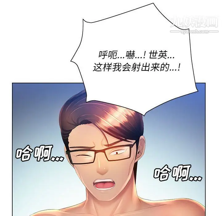 漫画《那男人的魔性嗓音》第9话第71张图
