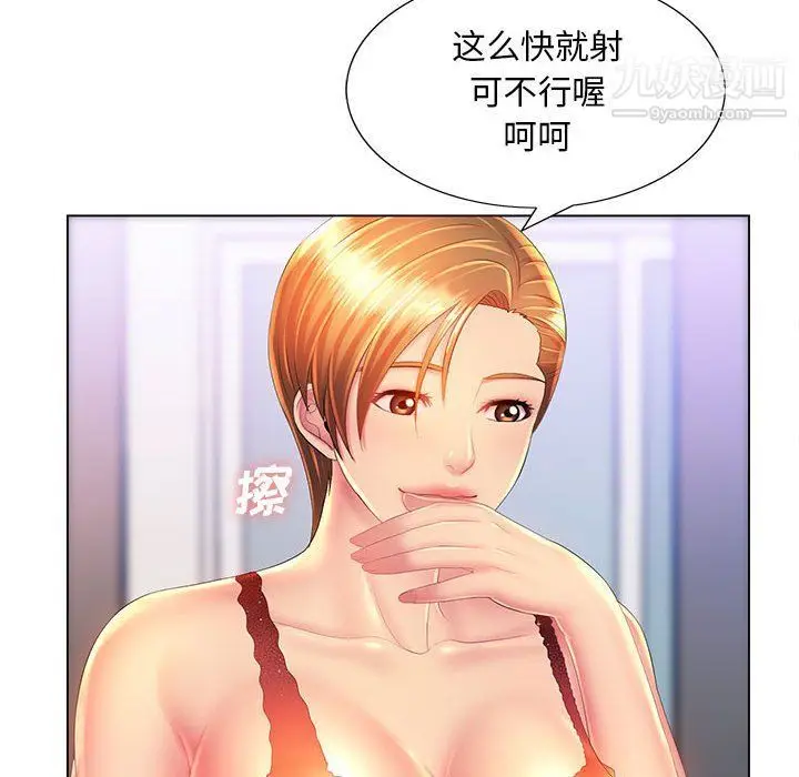 漫画《那男人的魔性嗓音》第9话第74张图