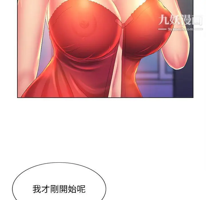 漫画《那男人的魔性嗓音》第9话第75张图