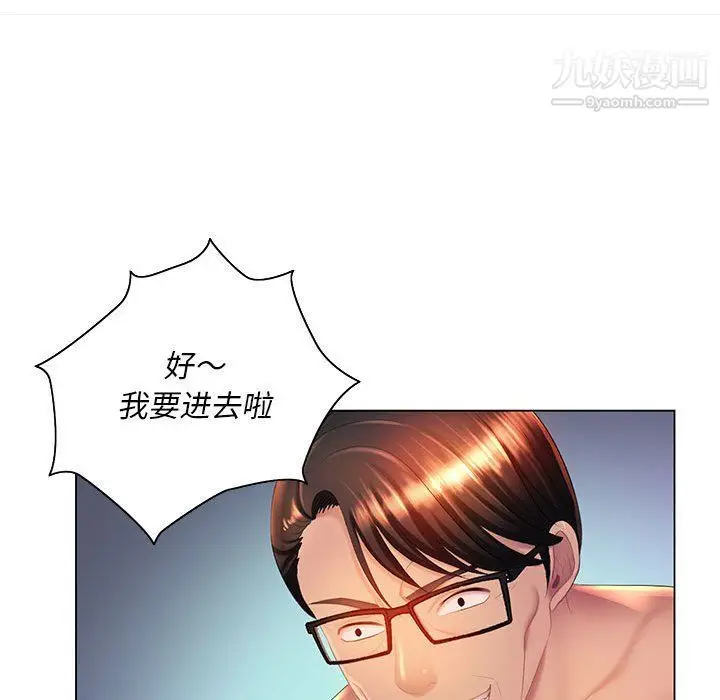 漫画《那男人的魔性嗓音》第9话第80张图