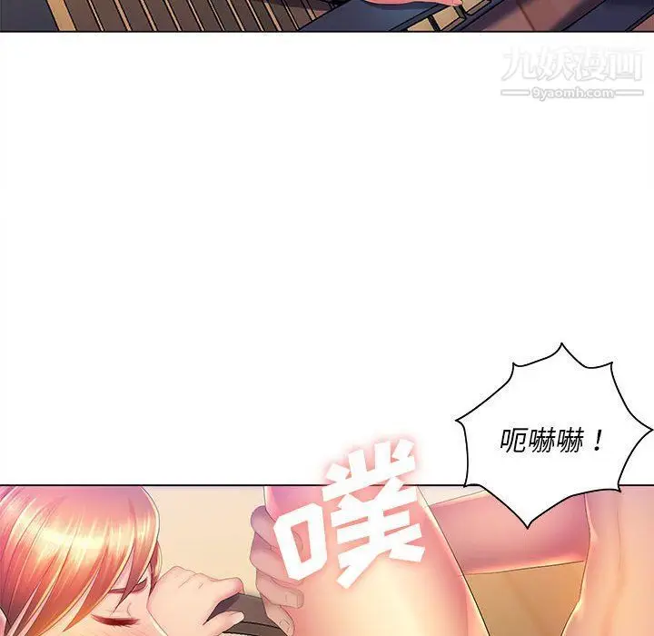 漫画《那男人的魔性嗓音》第9话第83张图