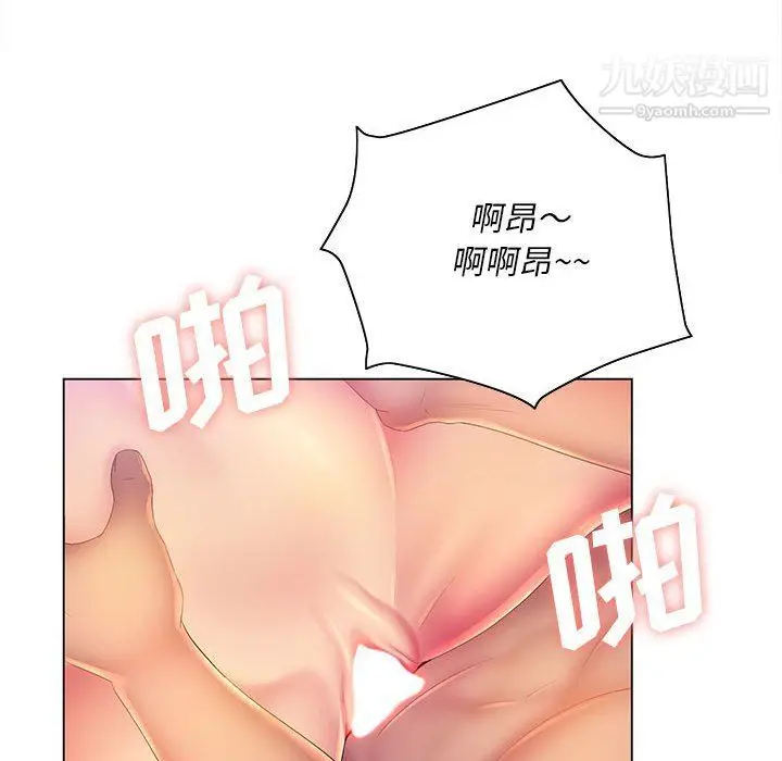 漫画《那男人的魔性嗓音》第9话第85张图